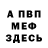 Кетамин VHQ Leonardo Pachas