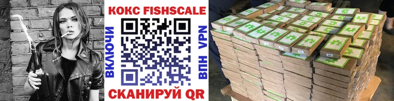 KRAKEN как зайти  Кораблино  Кокаин FishScale  продажа наркотиков 